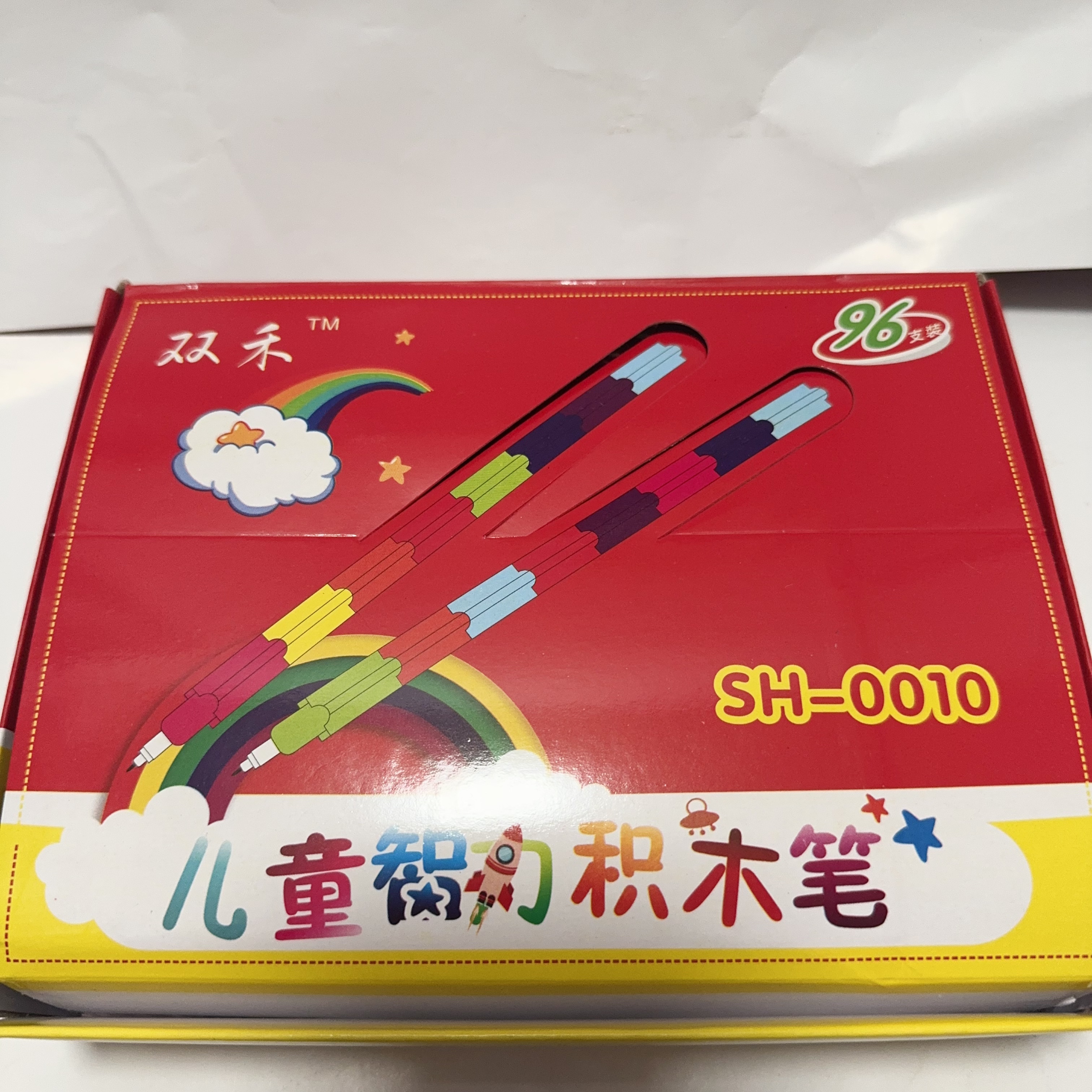 双禾儿童智力积木铅笔小学生免肖可换笔芯下蛋笔可爱导弹子弹