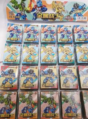 金属战士金属色皮肤铠甲武装超可动多关节机动战士L6511