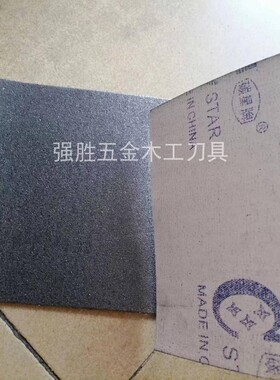 碳星牌石墨布砂床下面滑轮的碳垫布 15CM和18CM　价格按米算