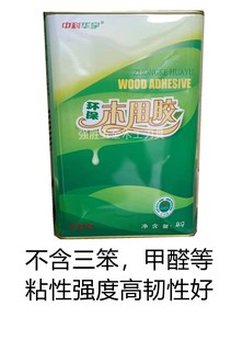 中科华宇212胶水312胶水213红木家具专用胶水硬木安装拼板胶水