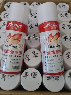 家博红木家具修复自喷漆 面漆无痕盖疤修复缅花 油漆修复手喷漆