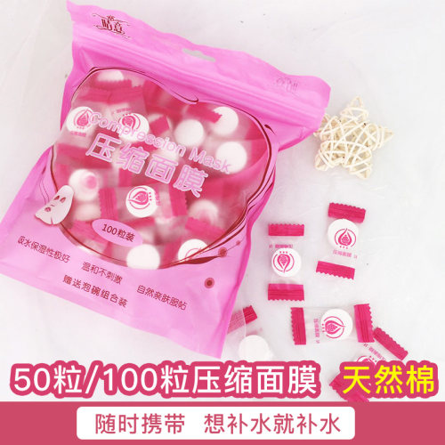 广州压缩面膜晴意DIY面膜