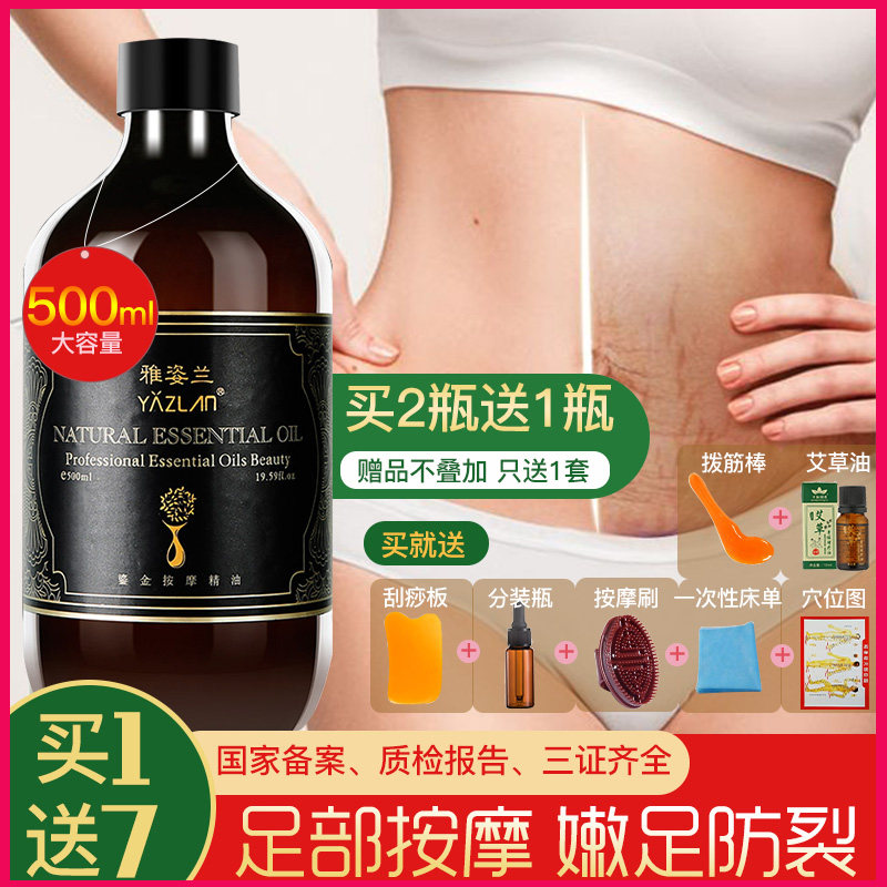 [半妆美人鱼复方精油]雅姿兰净滑舒痕按摩精油500m淡化脸月销量0件仅售39.9元