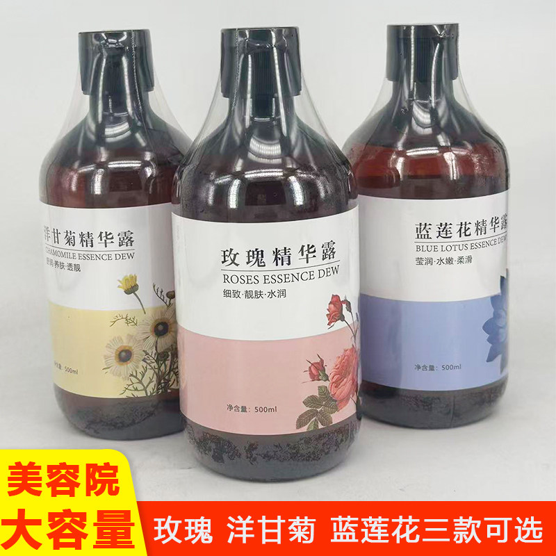 玫瑰精华露爽肤水补水保湿细腻毛孔湿敷精华水洋甘菊纯露面部喷雾