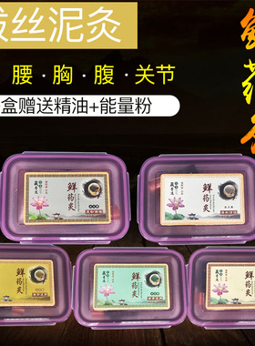 御熙堂鲜药灸肩背关节胸部全身体热敷生姜驱寒祛湿五行拔丝泥灸膏