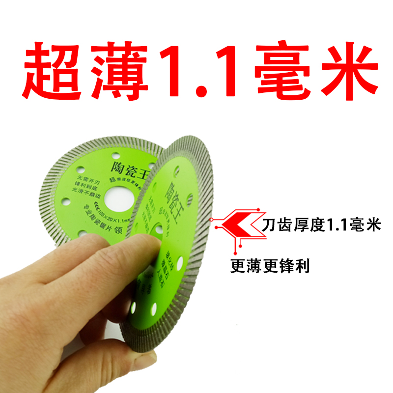 跳跳虎品牌正品瓷砖切割片超薄干切专用瓷砖美缝介片碟片云石片角