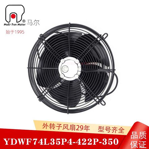 马尔外转子风扇电机防水冷库用