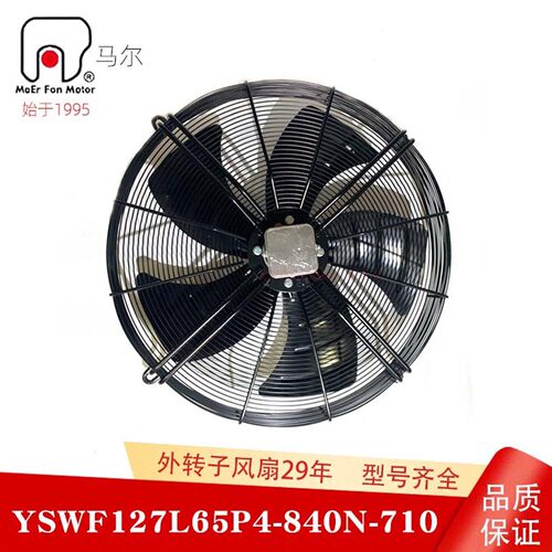 马尔外转子风扇电机散热专用防水