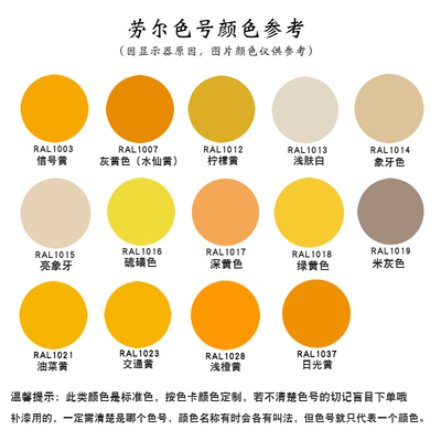 劳尔黄色三和标准色手摇自动喷漆