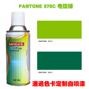 潘通336C348C355C362C368C376C2262C2287C3278C3292C7475绿色喷漆