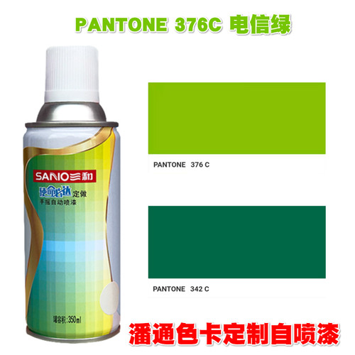 潘通电信绿色三和手摇自动喷漆