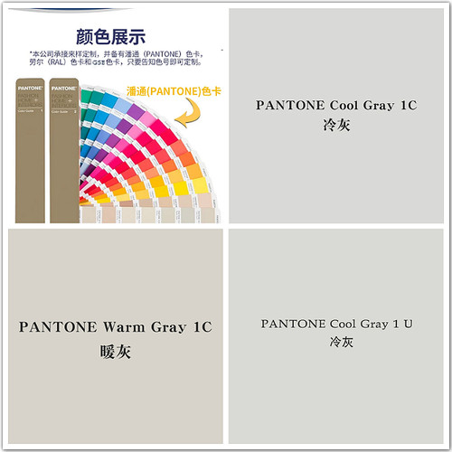 三和潘通色卡冷灰暖灰色自喷漆