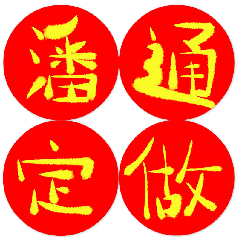 pantone油漆定制通色卡手摇