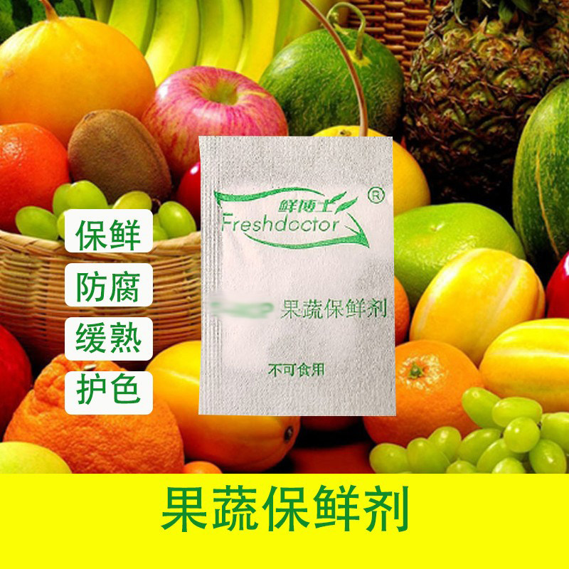 鲜博士水果保鲜剂防腐延长防焉李子桃呼吸跃变型果蔬吸收乙烯缓熟