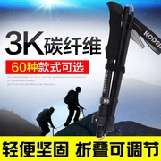 Trekking cực carbon siêu nhẹ telescopic gấp siêu ngắn nạng sợi carbon ngoài trời leo núi cung cấp thiết bị đi bộ đường dài - Gậy / gậy