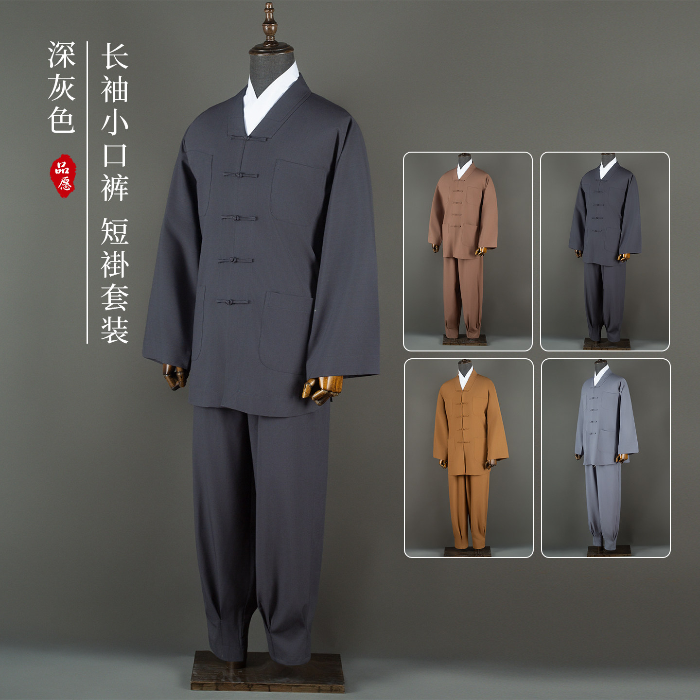 夏季短褂僧服僧人服饰男款出家人师父和尚七分袖收口免绑腿僧衣