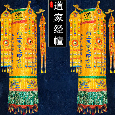 高端刺绣经幢圆幢幢帆宝盖