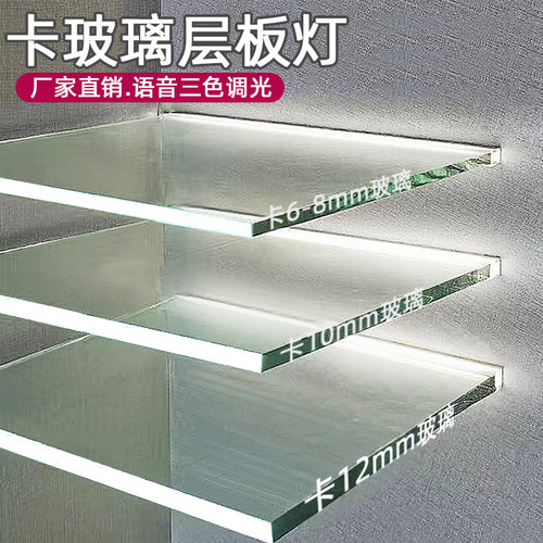 卡8厚酒柜玻璃层板灯米控智能