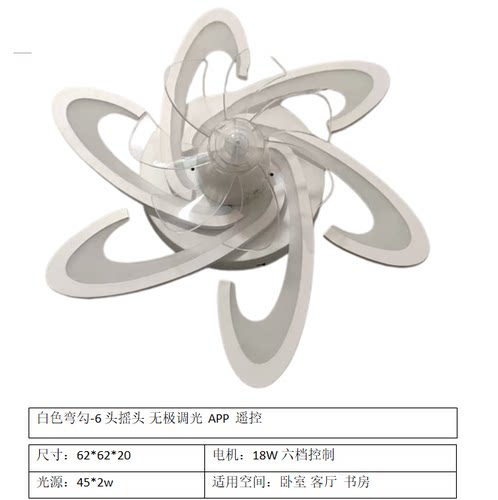 现代吸顶客厅卧室变频静音风扇灯