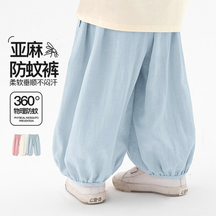 MINIKIDO/儿童防蚊裤2026夏季新款浅蓝色男童亚麻轻薄透气灯笼裤