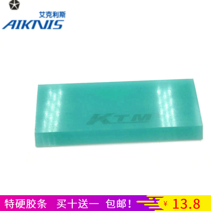 KTM进口汽车贴膜工具 刮板 美国弹力牛筋刮胶条替换新款 蒂芙尼蓝在类目 汽车/用品/配件/改装, 汽车外饰品/加装装潢/防护, 汽车防护, 防撞胶条/防刮条中 - 来自Buy2taobao.com提供专业的淘宝代购服务
