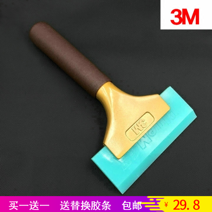 3M进口汽车贴膜工具合金手柄牛筋刮板长柄水刮防爆膜 玻璃器包邮