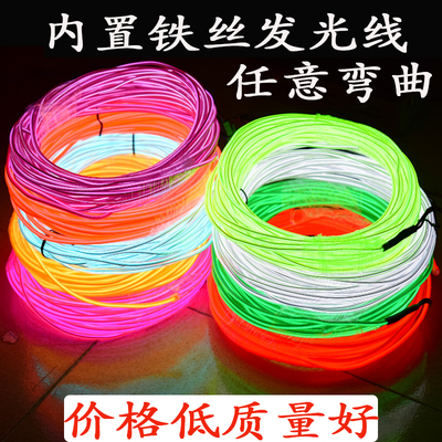 diy霓虹灯线带铁丝定型发光线