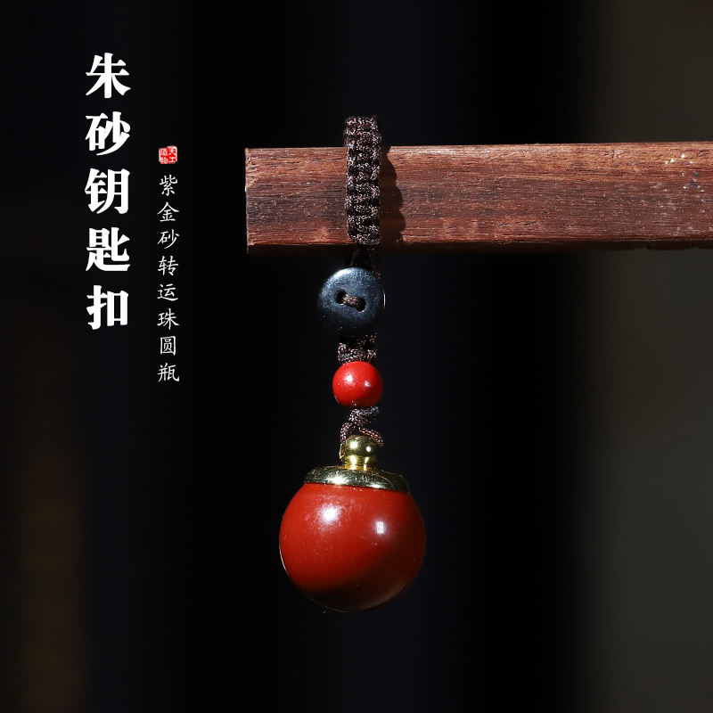 装朱砂的空心吊坠转运珠钥匙扣