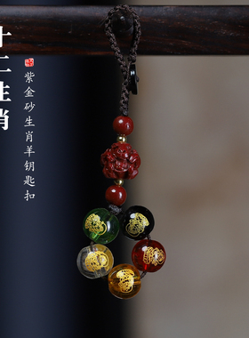 朱砂本命年属相羊五路财神挂件