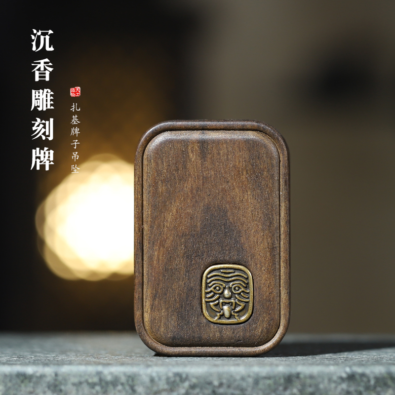菩萨棋沉香木雕刻461单面扎基牌子吊坠中国风手把件木质文玩脖挂