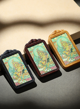 沉香木檀木彩绘无事牌吊坠挂件