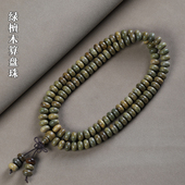 阿根廷绿檀手链算盘珠108颗檀香木老料百搭手串男女款 念珠佛珠