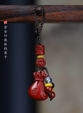 鸿意朱砂福袋招财钥匙扣随身挂饰