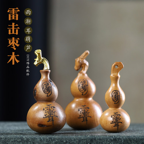 雷击木雕刻龙头葫芦diy挂件配件