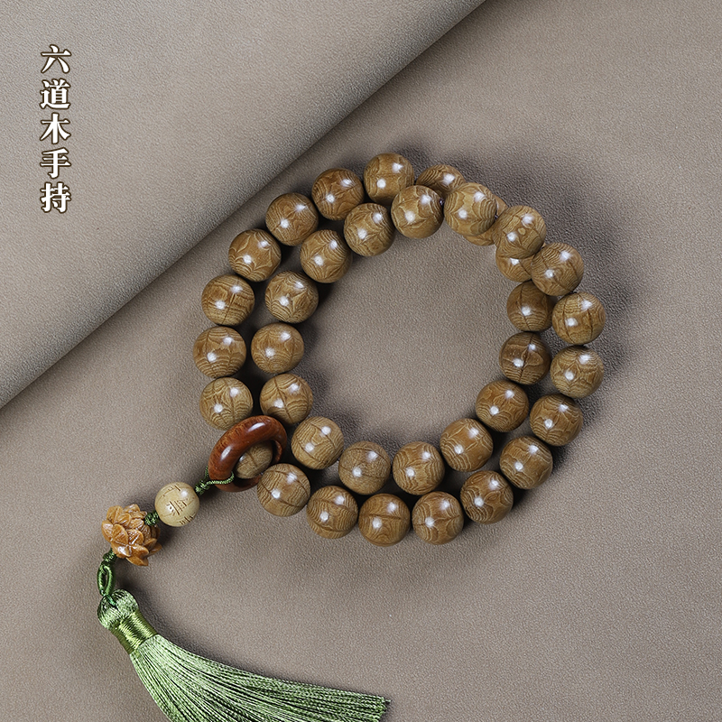 六道木民族风莲花佛珠文玩手串