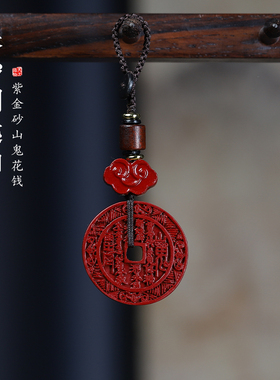 新款朱砂山鬼花钱钥匙扣吊坠