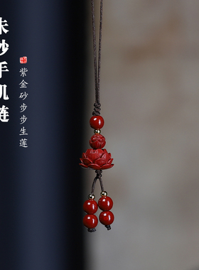 杭州灵隐朱砂莲花手机挂件礼物