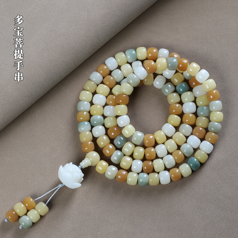 多宝糖果色白玉菩提108颗手持多圈手串男女款莲花吊坠文玩菩提子