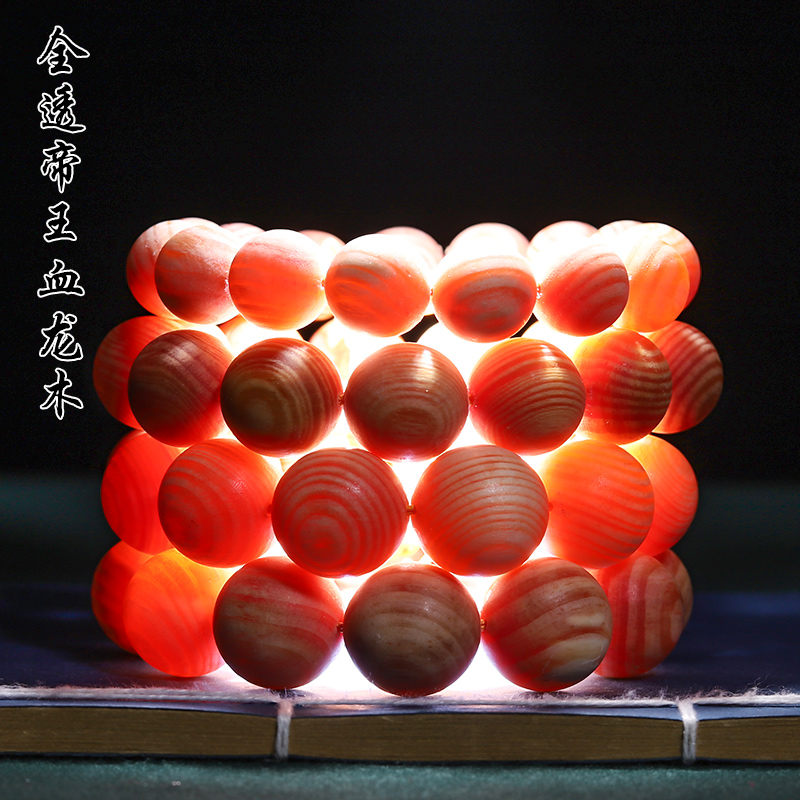 帝王血龙木顺纹满油高透木手串男