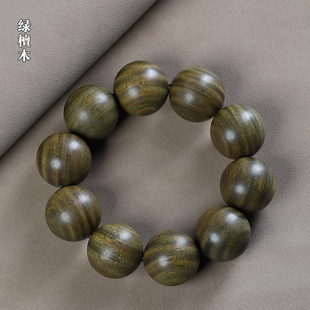 阿根廷绿檀手串沉水老料大规格尺寸念珠檀香原木佛珠手串男款手链