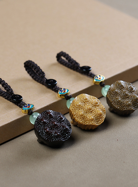 檀木木雕刻小莲蓬手机钥匙扣挂件