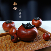 紫檀木柿柿如意手把件平安果挂件办公茶桌装 饰工艺品小摆件伴手礼