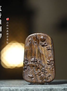 沉香木雕刻单面山水如画牌子吊坠
