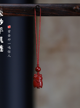 朱砂一鸣惊人吊坠男女手机链挂饰