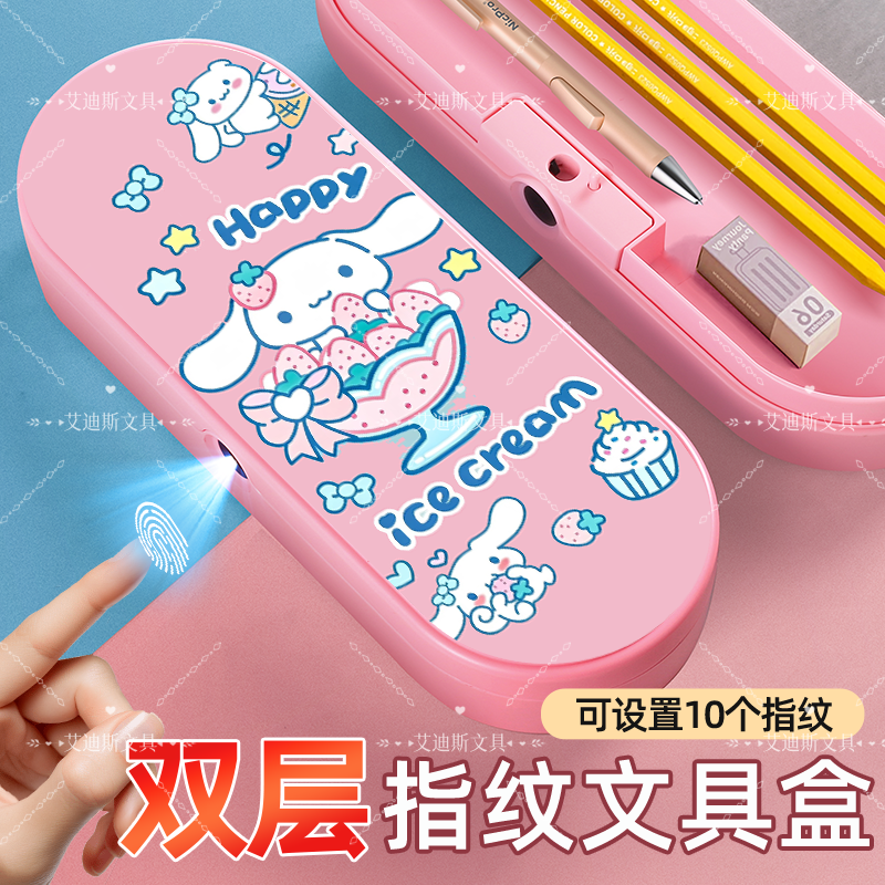 玉桂狗双层大容量指纹铅笔盒