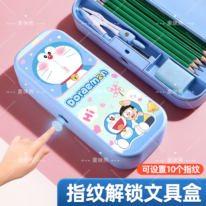 哆啦A梦方形双层指纹解锁文具盒卡通叮当猫密码铅笔盒小学生收纳