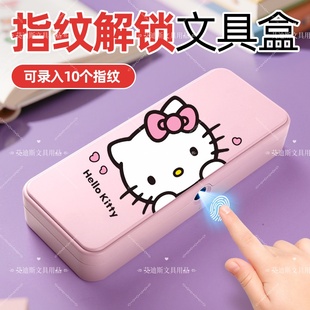 kitty卡通指纹解锁文具盒小学生儿童爆款高颜值大容量铅笔盒笔袋