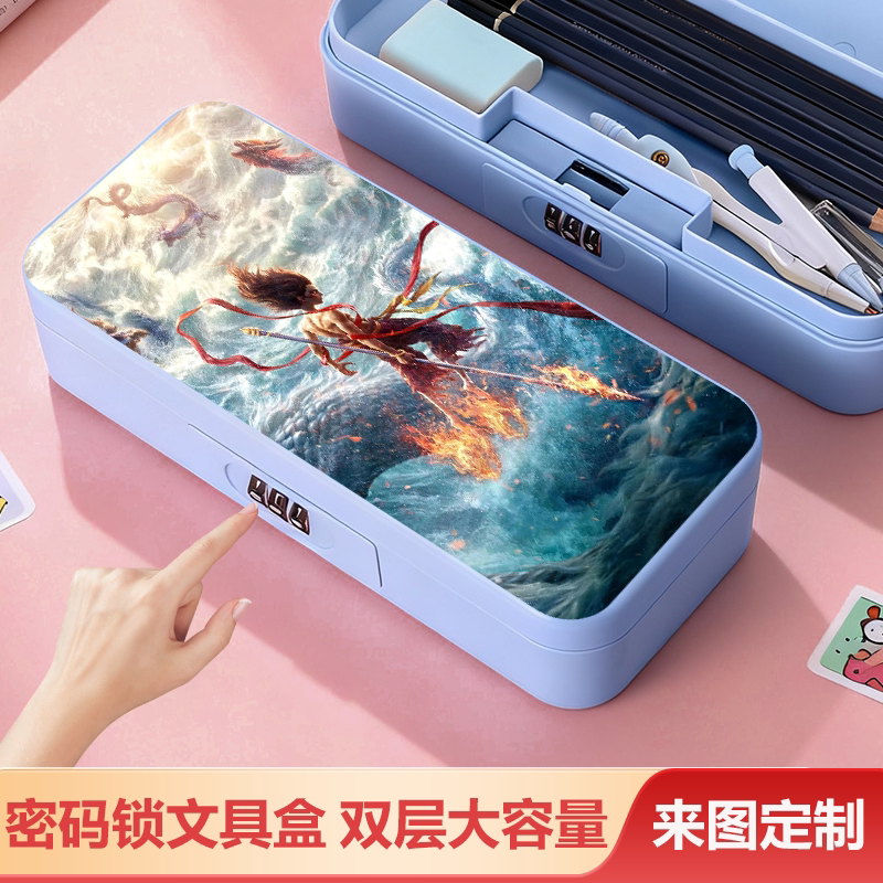 哪吒密码锁双层大容量文具盒