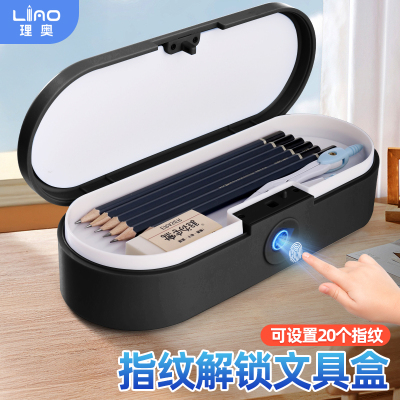 双层小学生指纹文具盒带画板尺子