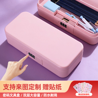 25新款密码锁文具盒双层大容量